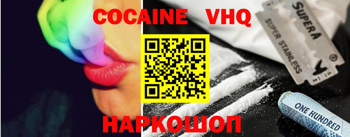 Холмск  Cocaine Колумбийский  Cocaine  Вход с VPN 