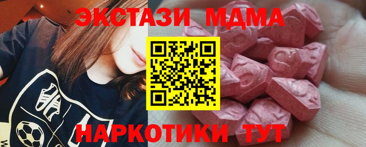 Холмск  где можно купить   Вход с VPN  Экстази mix 