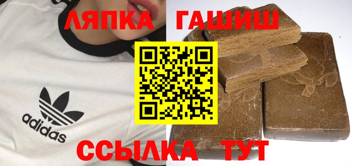 Холмск  Гашиш Ice-O-Lator  Вход с VPN 