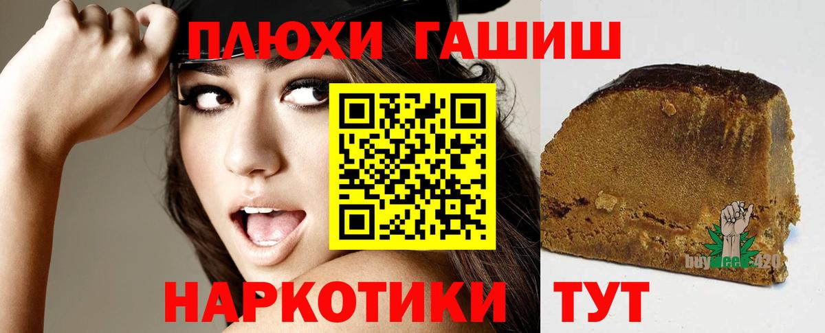 ГАШИШ hashish Холмск