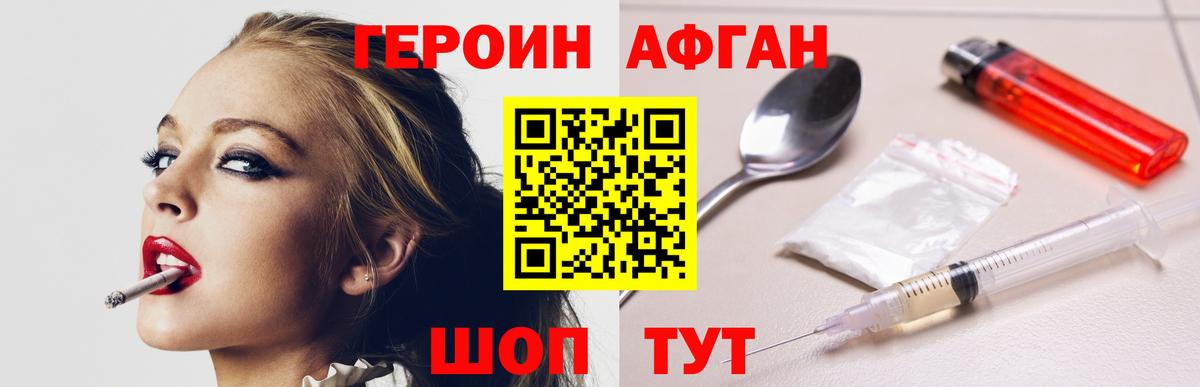 Холмск  Героин герыч  Вход с VPN 