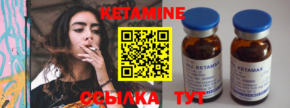 Холмск  КЕТАМИН VHQ  Вход с VPN 