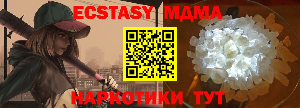 МДМА молли Холмск