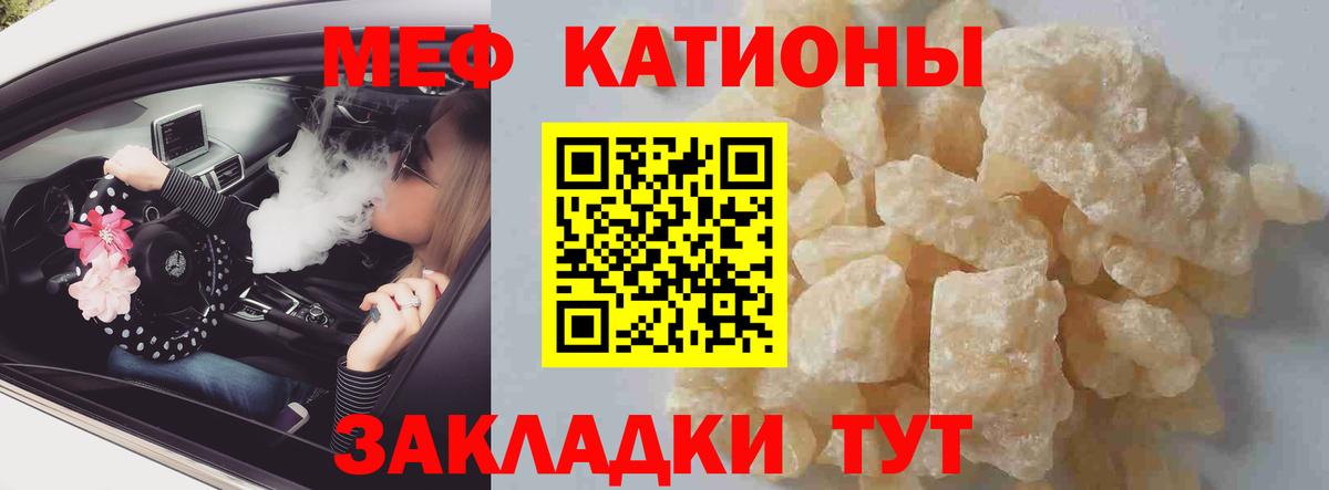 Мефедрон  Вход с VPN  МЕФ  МЯУ-МЯУ 4 MMC  Холмск  Мефедрон мука 