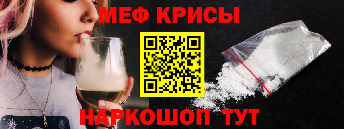 Мефедрон мука Холмск