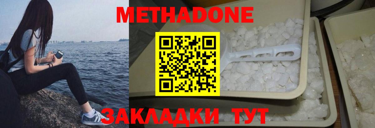 МЕТАДОН мёд  маркетплейс состав  Холмск  МЕТАДОН methadone  Вход с VPN  mega ONION 