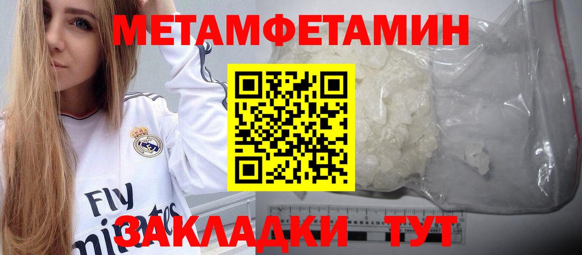 Метамфетамин Methamphetamine  Вход с VPN  Холмск  Метамфетамин Methamphetamine 