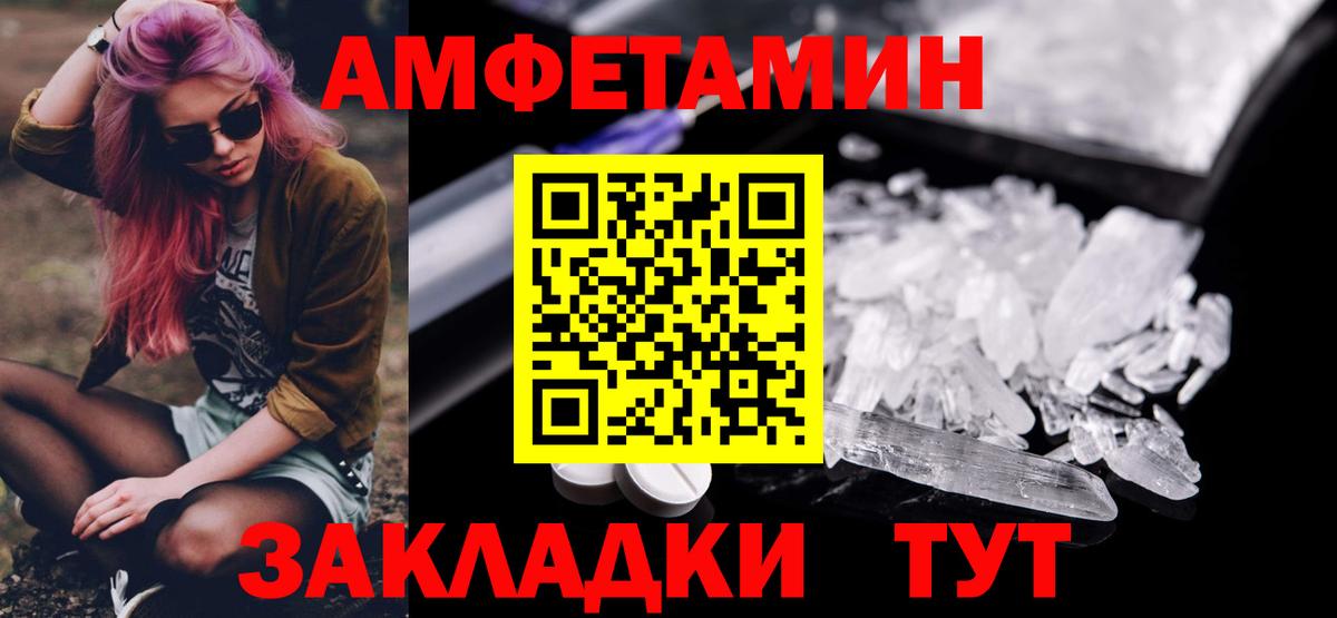 МЕТАМФЕТАМИН кристалл Холмск