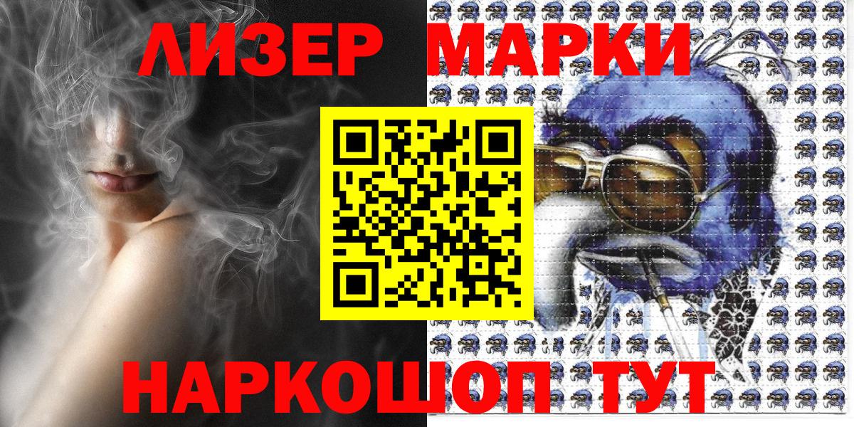 Марки NBOMe 1500мкг  Марки NBOMe 1500мкг  Холмск  Марки 25I-NBOMe  Вход с VPN 