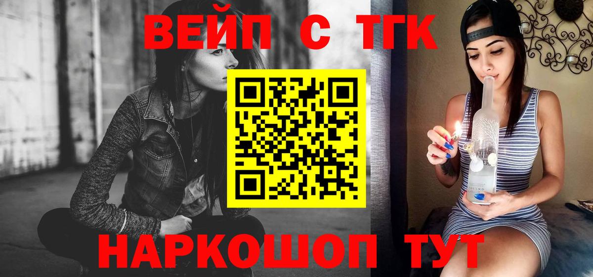 где можно купить наркотик  Дистиллят ТГК вейп  ТГК Wax  Вход с VPN  ОМГ ОМГ tor  Холмск 